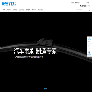 美途汽配实业（厦门）有限公司