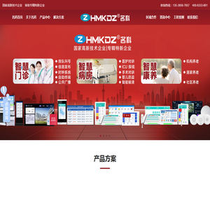 医护对讲呼叫系统