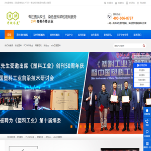 改性塑料,PC/ABS合金,增强尼龙,