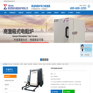 洛阳西格马高温电炉有限公司