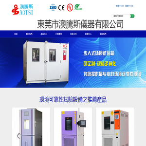 冷熱衝擊試驗機