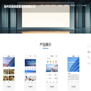 扬州昱焕晓健康咨询有限公司