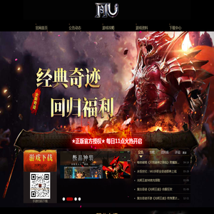 奇迹MU怀旧版官网