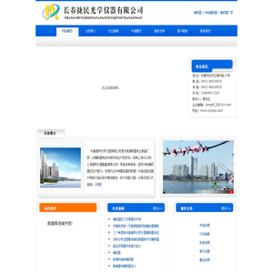 长春编码器,光电编码器,编码器厂家,长春编码器厂家