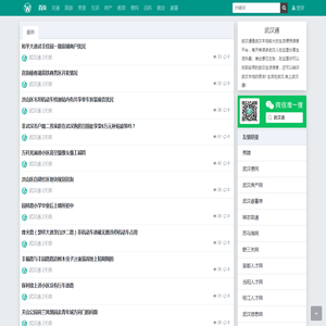 武汉通