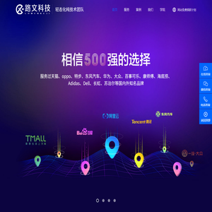 路文科技