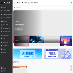 AI之翼
