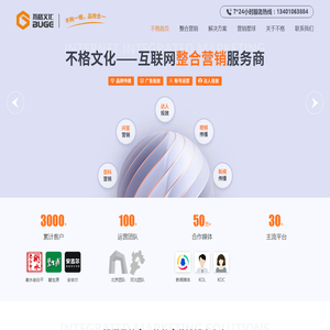 不格文化