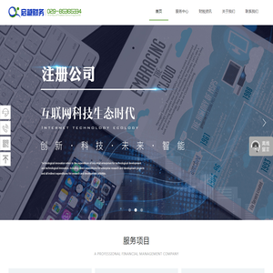 启越财务