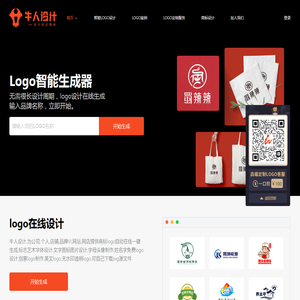 logo免费制作在线生成器