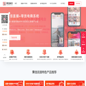 直播APP开发