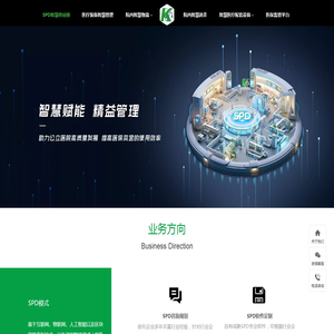 康先达智慧医疗
