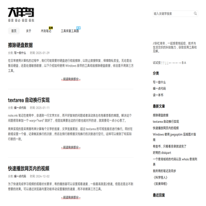 大洋鸟
