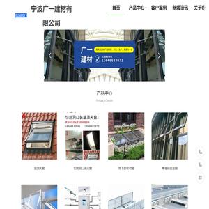 宁波广一建材有限公司