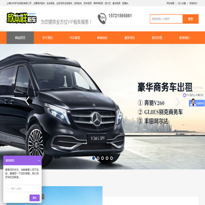 上海欣本祥汽车租赁公司一上海租车包车网