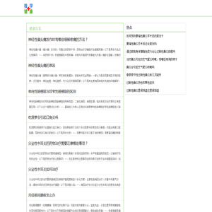 我学健康网