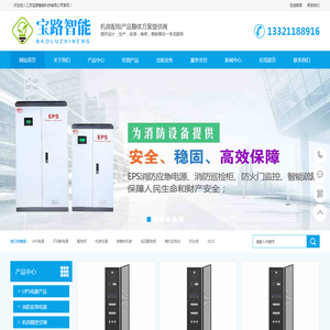 UPS电源厂家