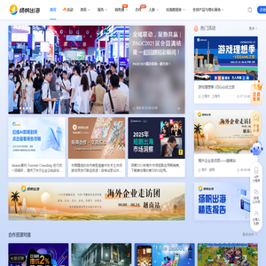 扬帆出海