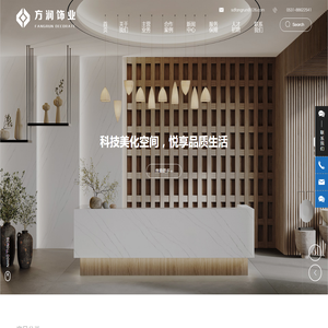 山东方润饰业有限公司