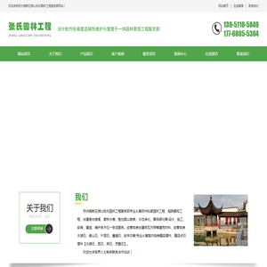 精品太湖石点石