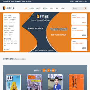 【科研之家】严谨的学术服务网站