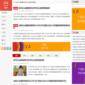 聚焦教育生态的智库型资讯平台