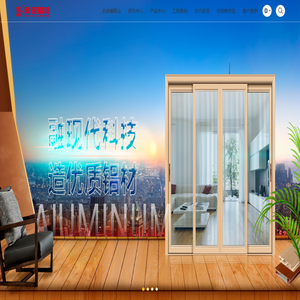 门窗幕墙建筑铝型材