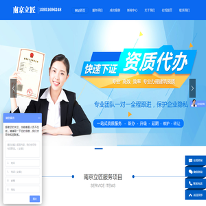 南京立匠企业管理咨询有限公司