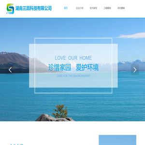 湖南三昌科技有限公司