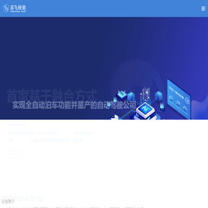流马锐驰