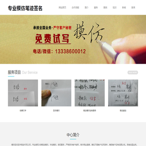 模仿笔迹字迹