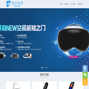 深圳市易天科技有限公司