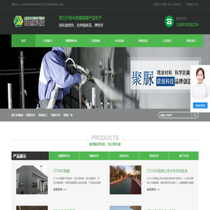 聚脲材料生产厂家,聚脲喷涂施工价格