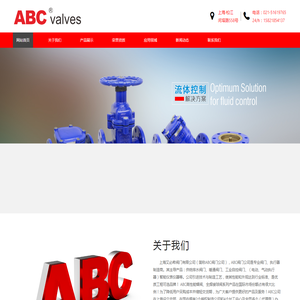 上海艾必希阀门有限公司(唯一官网)