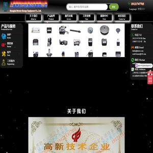 上海思尉尔能源设备有限公司