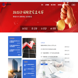 国盛期货有限责任公司