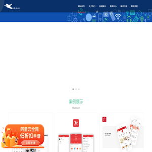 武汉网站开发