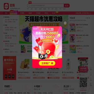 抢货