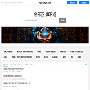 客来顺有限公司