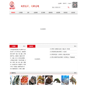 融侨海产