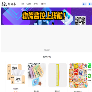 小礼品代发网