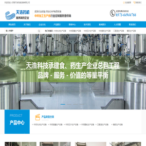 中药加工设备