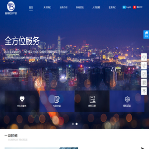 粤博知识产权