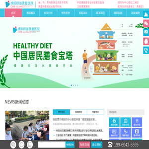 绵阳顾连康复医院【官网】