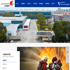 灭火的毯