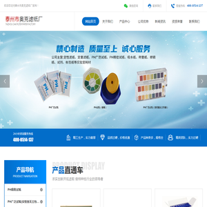 泰州市奥克滤纸厂