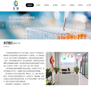 广东菲驰检验检测有限公司