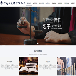 河南辩慧律师事务所