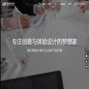 深圳UI设计公司 深圳UI设计公司