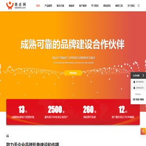 鼎点网络